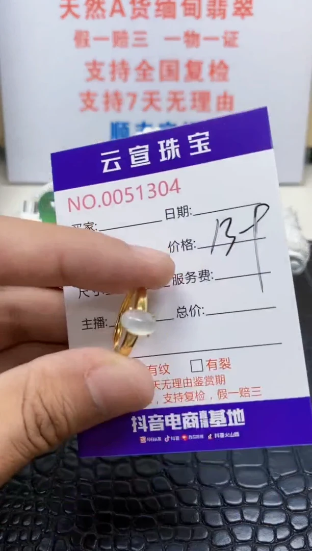 银S925镶嵌戒指翡翠/1304