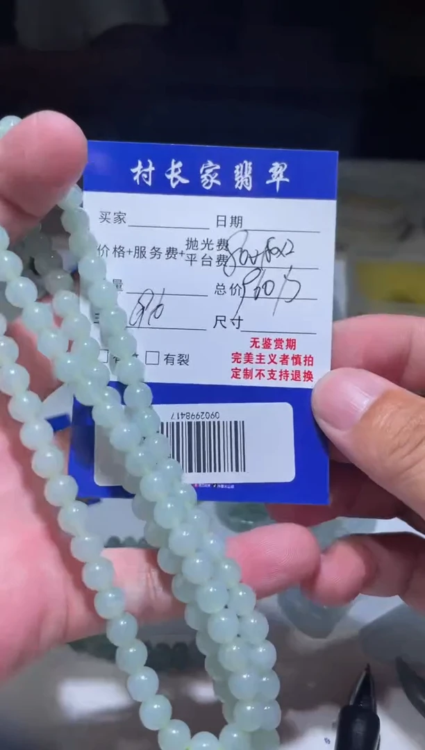 未镶嵌定制翡翠0902998417