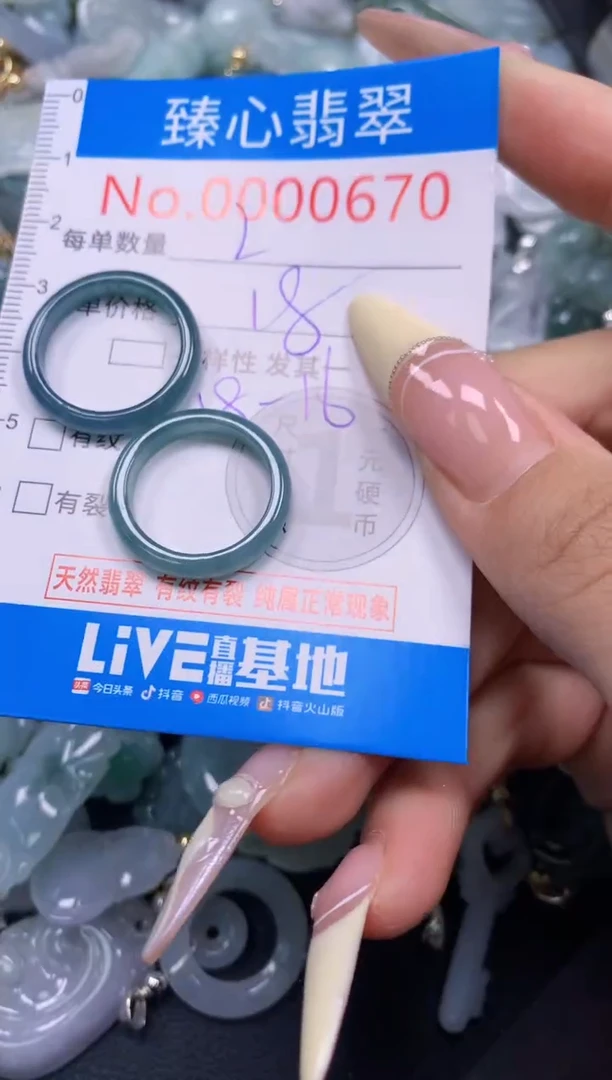 翡翠未镶嵌颈饰含绳000670