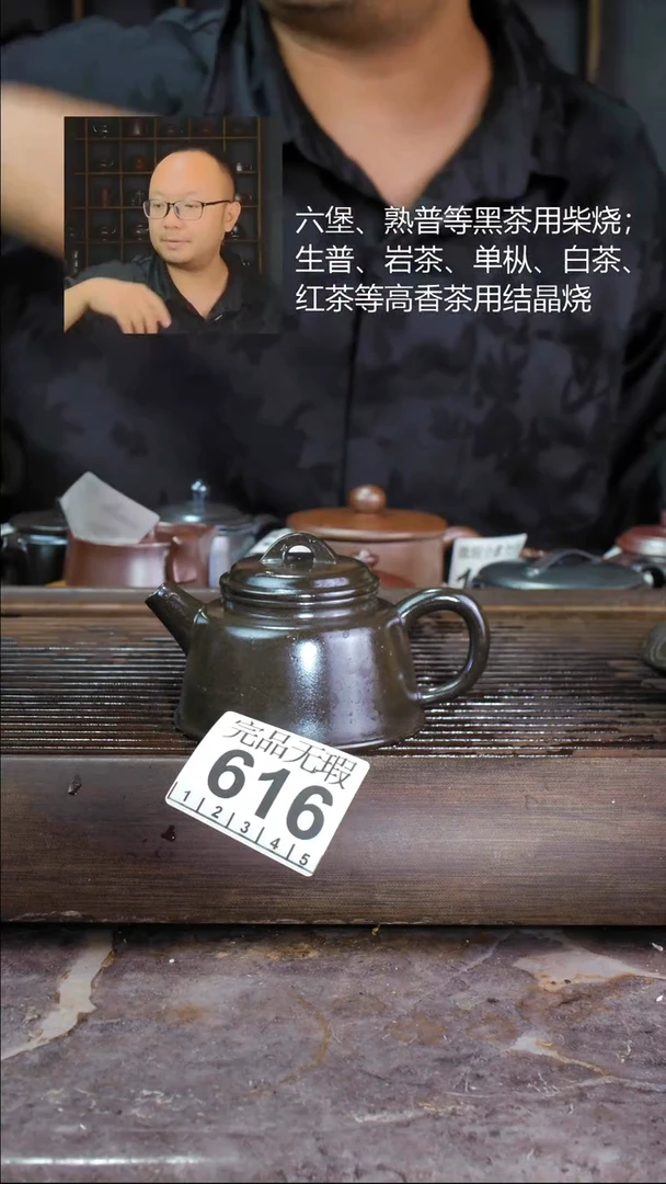 壶四大名陶钦州坭兴陶616