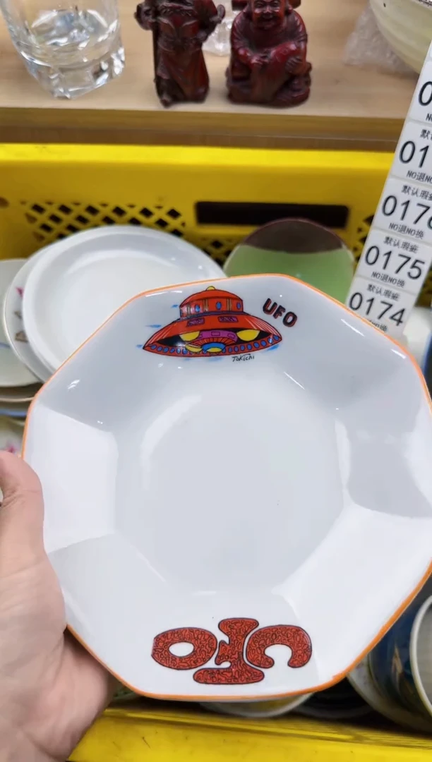 173默认微瑕，满20元包邮