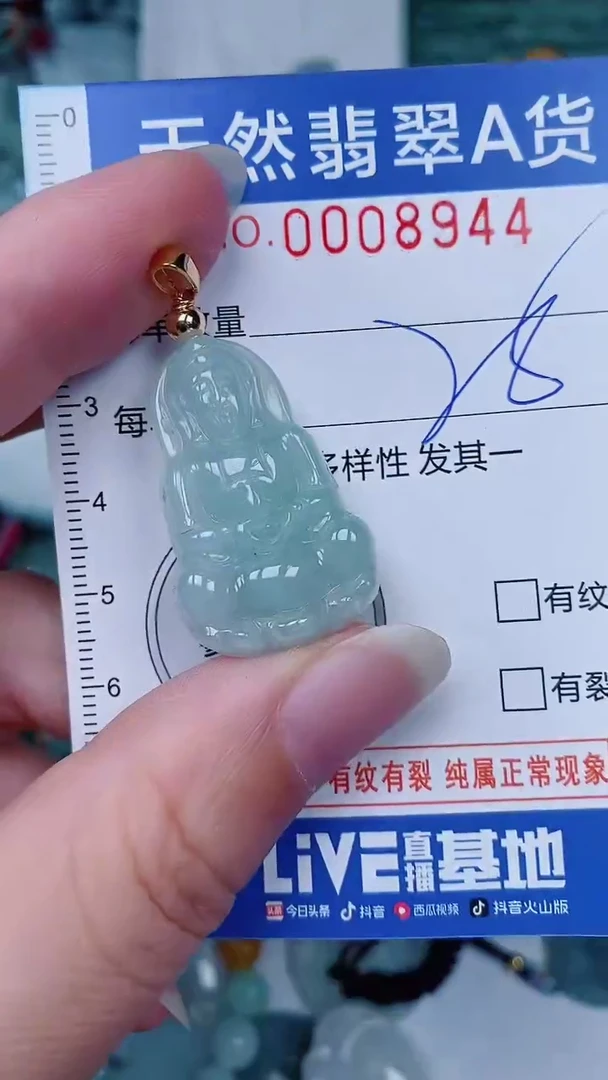 翡翠未镶嵌颈饰00008944