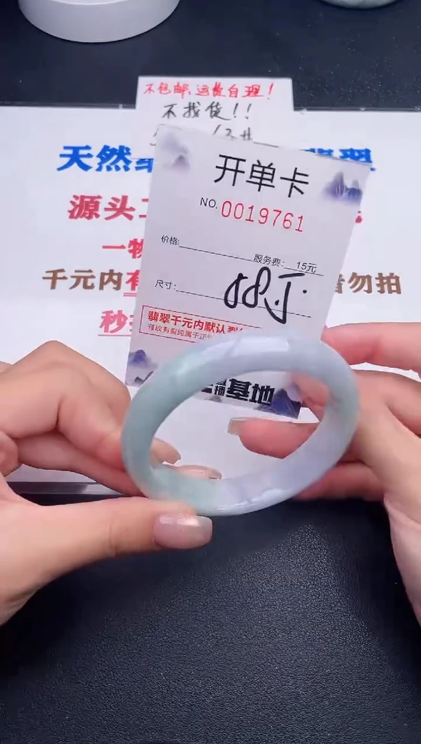 未镶嵌手镯翡翠61
