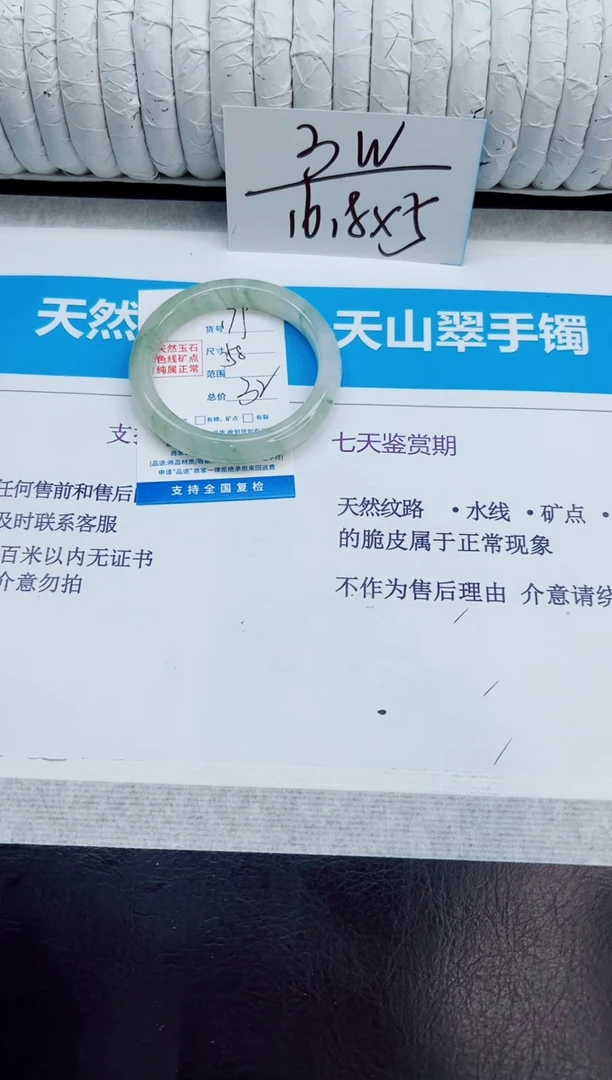 未镶嵌手镯石英质玉176/58
