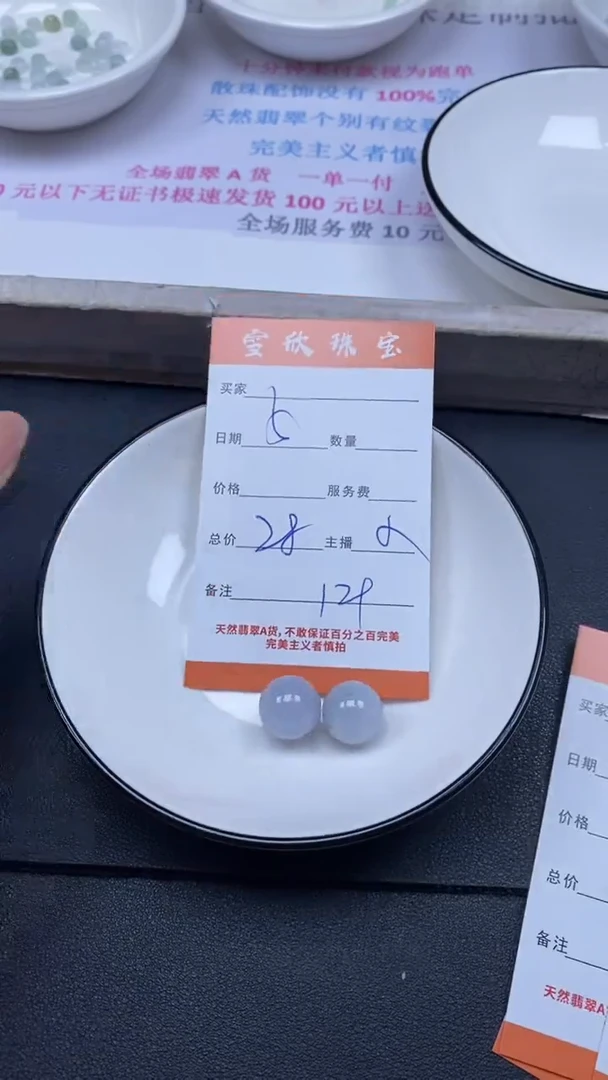 颈饰未镶嵌翡翠雪欣散珠定制diy