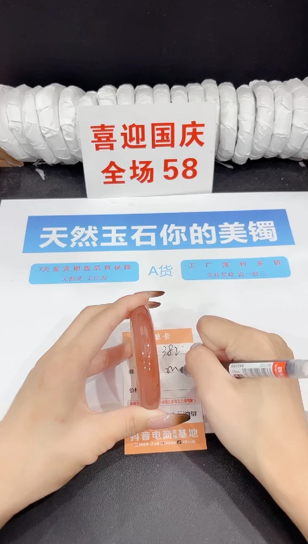 未镶嵌手镯石英质玉382-52.2