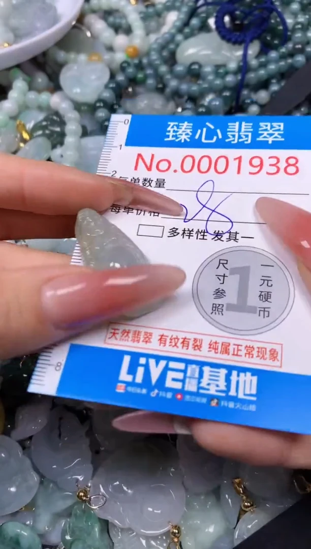 【闪购商品】翡翠颈饰未镶嵌含绳000938