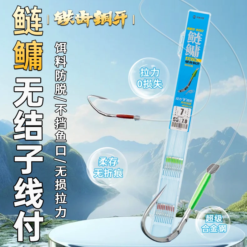 火蓝刀锋铁齿铜牙无结鲢鳙歪嘴鱼钩鲢关东湖库黑坑花白鲢无结子线