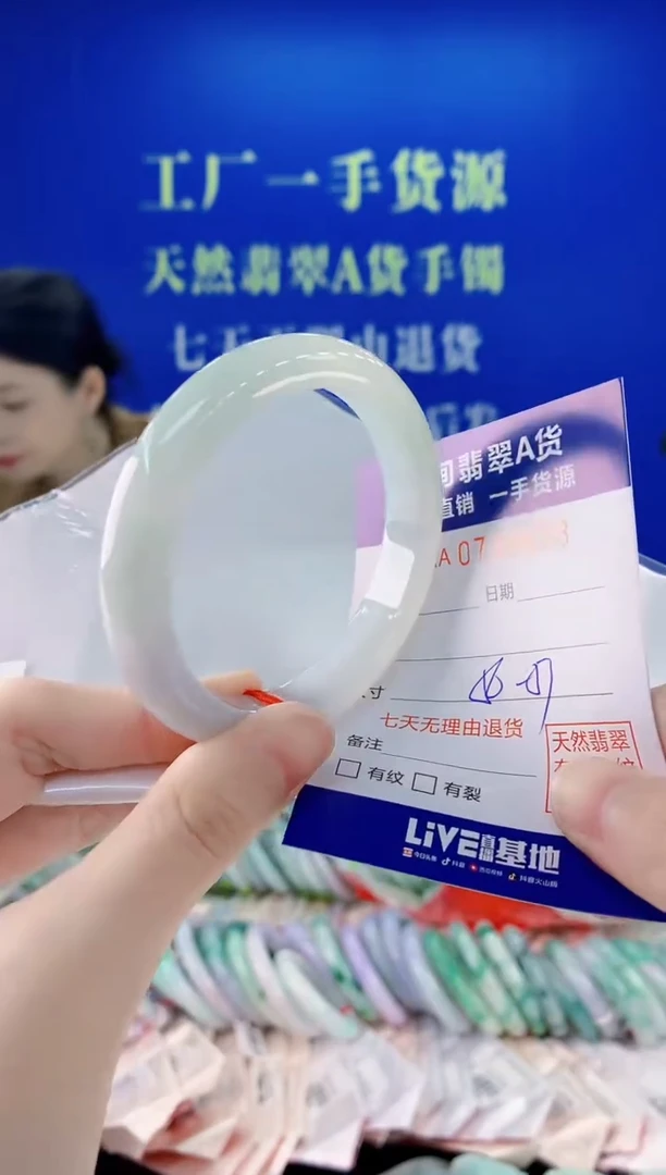 未镶嵌手镯翡翠38