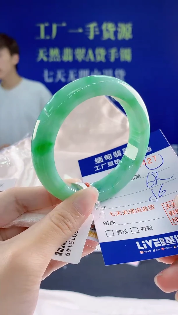 翡翠手镯未镶嵌27天然翡翠A货