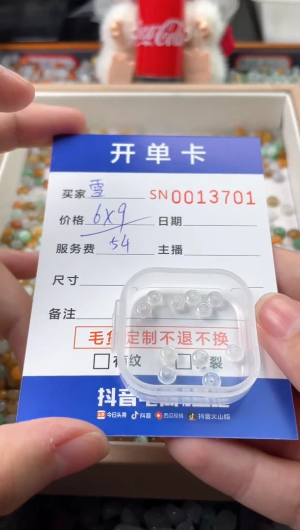 翡翠未镶嵌颈饰雪*00013701