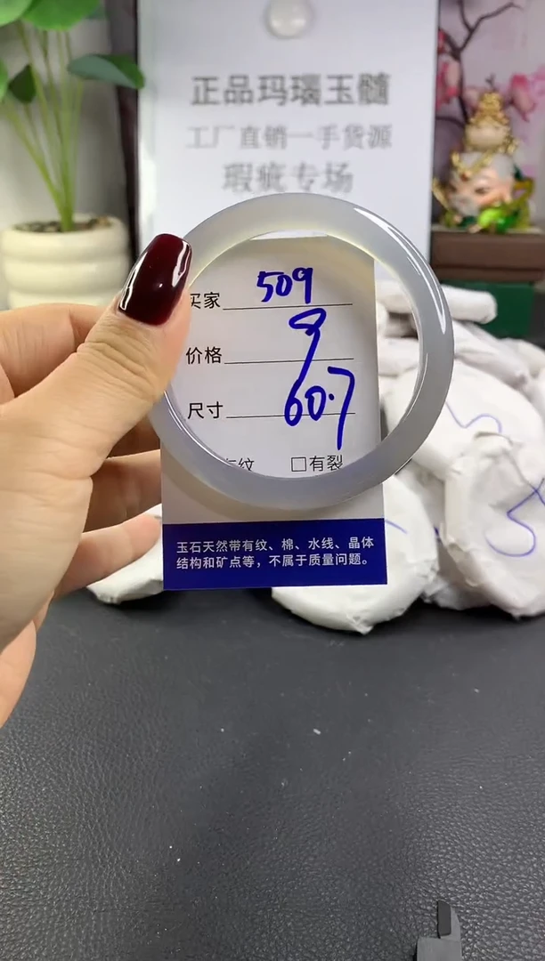 手镯玛瑙/玉髓未镶嵌509