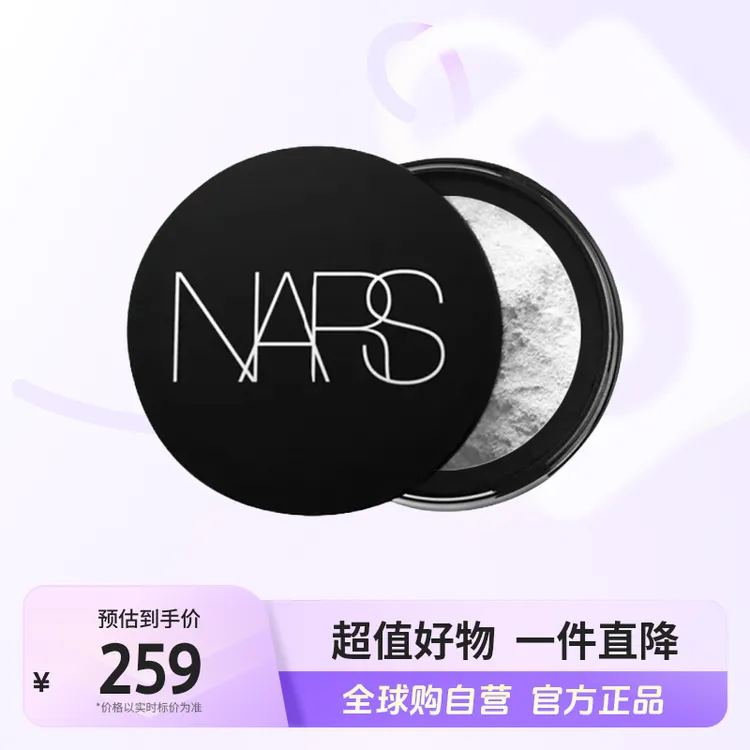 【自营】NARS纳斯 裸光蜜散粉清透定妆粉11g/盒【b】