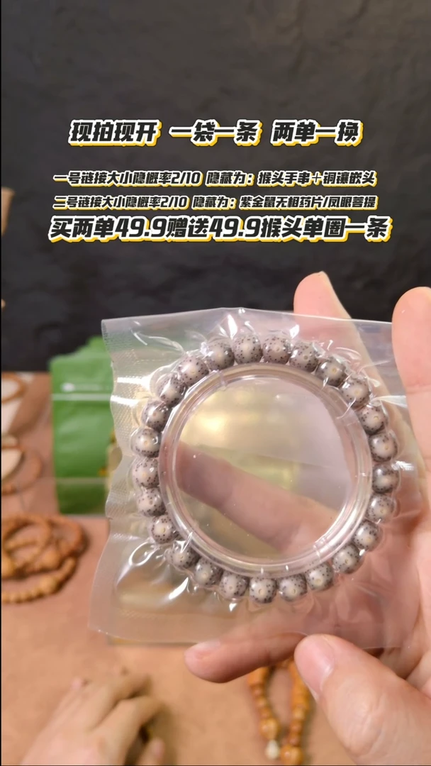 手串猴头核桃大眼睛9mm