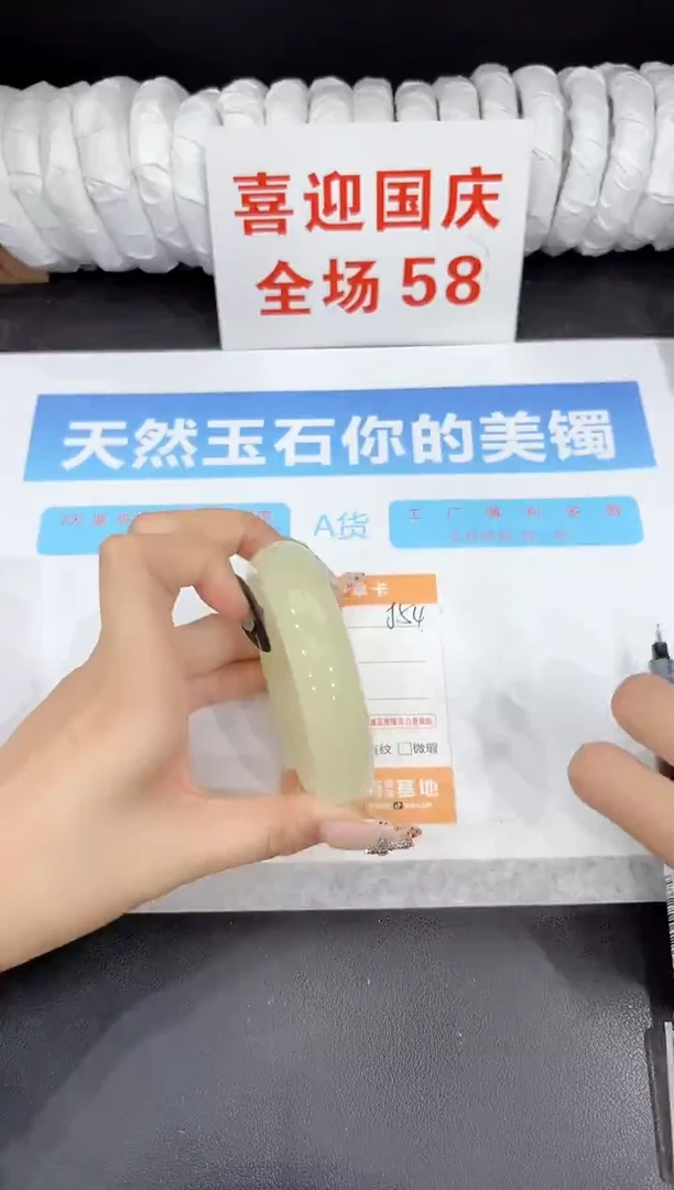 未镶嵌手镯石英质玉J54-60.4
