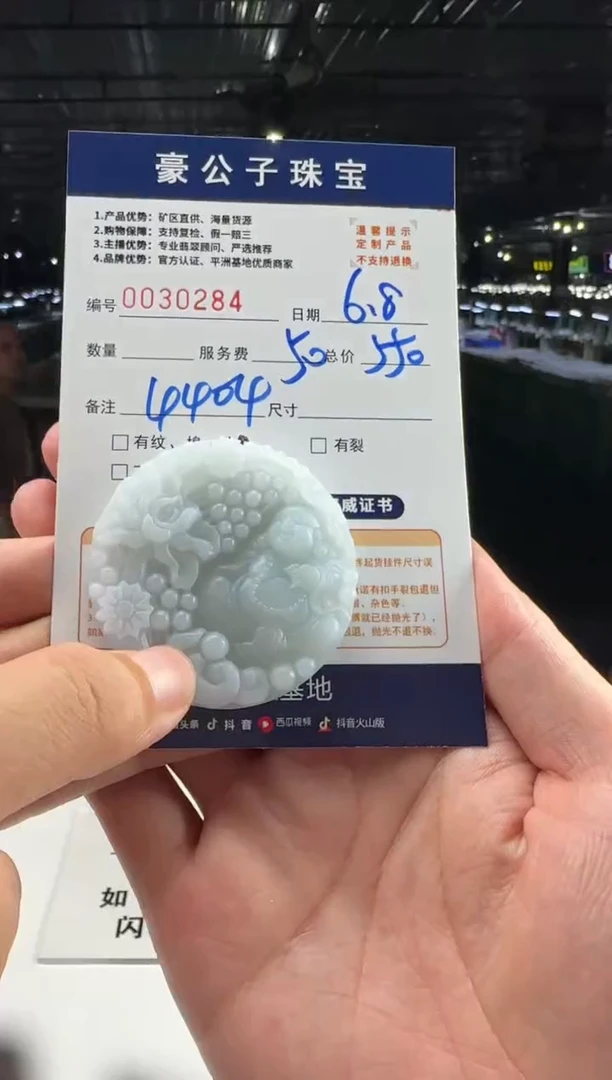 定制翡翠未镶嵌30284（发货一个）