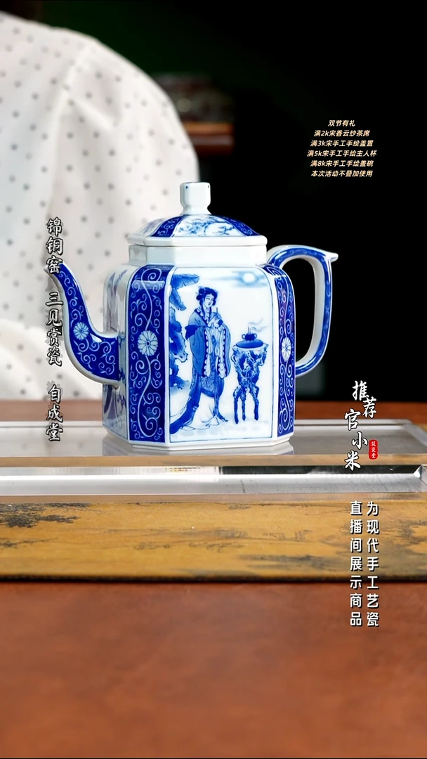 艺家仁  开窗仕女壶