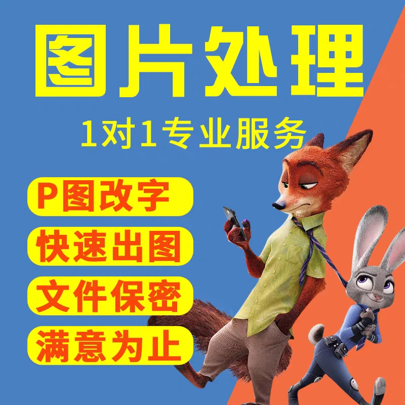 p图改字24小时ps无痕修改数字批照片去水印文字扣图片处理ps修图