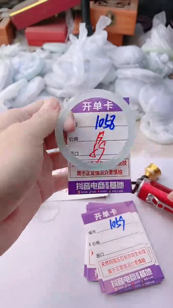 手镯玛瑙/玉髓未镶嵌1058