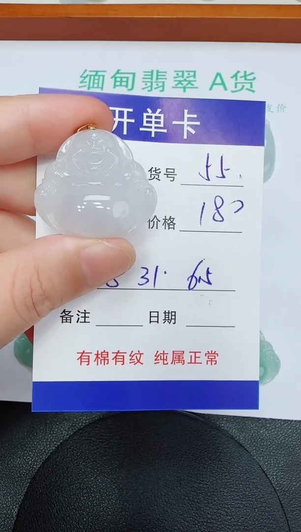 吊坠(赠链)未镶嵌翡翠55