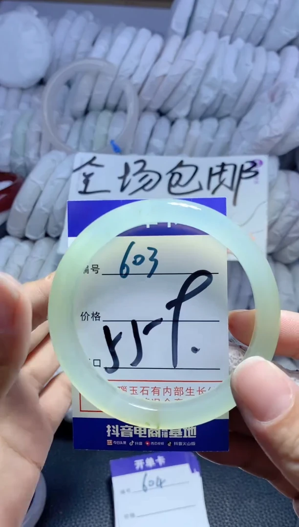手镯玛瑙/玉髓未镶嵌603