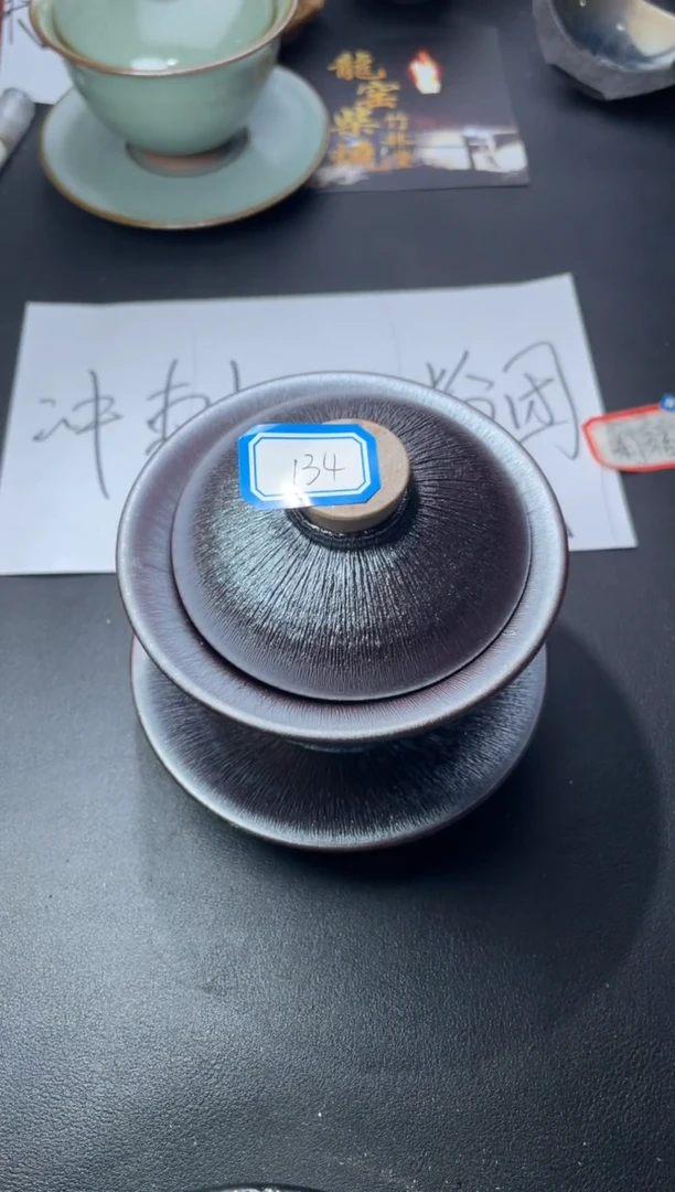 茶盏生***板134（叶紫建盏