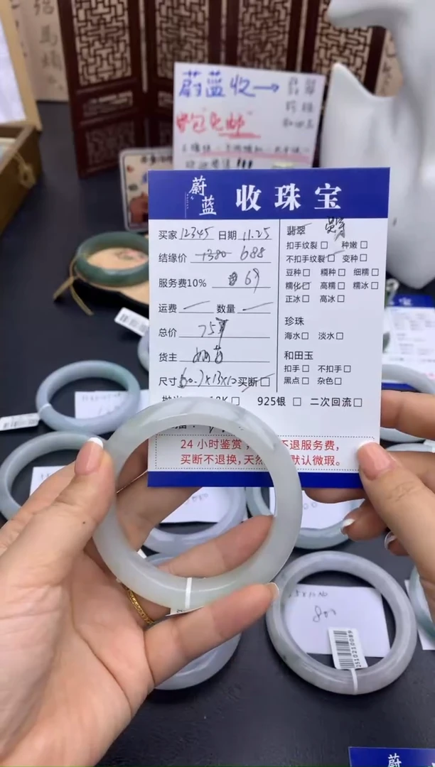 未镶嵌手镯翡翠1***5手镯