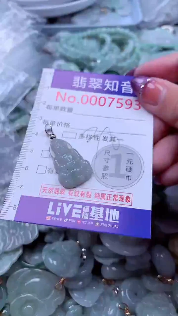 翡翠未镶嵌吊坠(不含链)7593