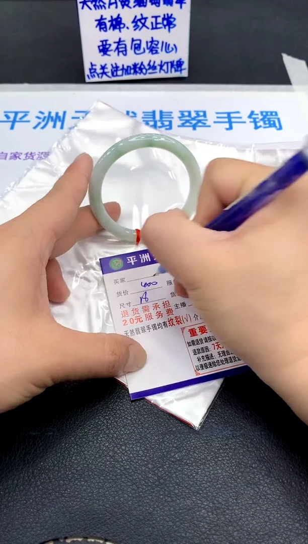 未镶嵌手镯翡翠1