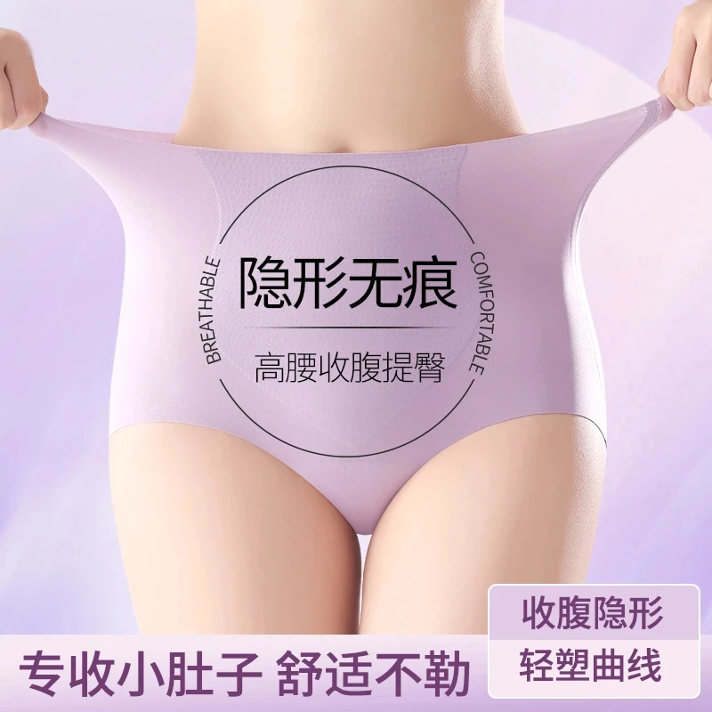 【3条装】高腰塑形收腹提臀蜜桃臀亲肤舒适抗菌雅丹女士无痕提臀裤