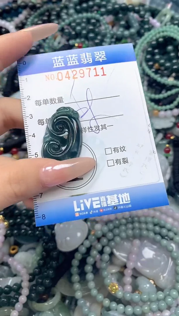 颈饰未镶嵌翡翠闪购0429711