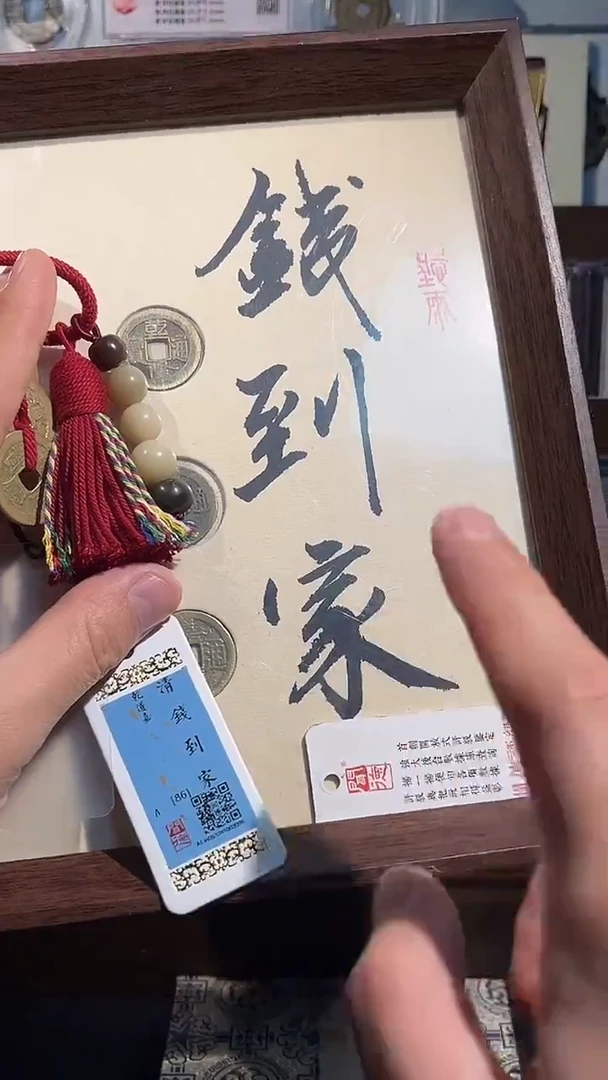 铜乾道嘉摆件+乾道嘉钥匙串 精装版古钱币一个同分择优发
