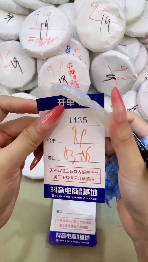 手镯玛瑙/玉髓未镶嵌1435