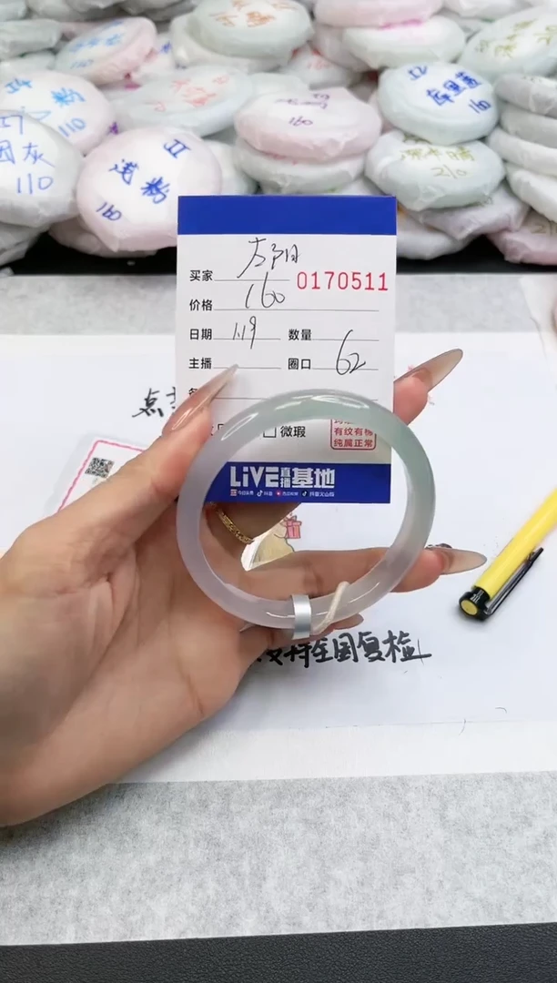 【闪购商品】玛瑙/玉髓手镯未镶嵌0511