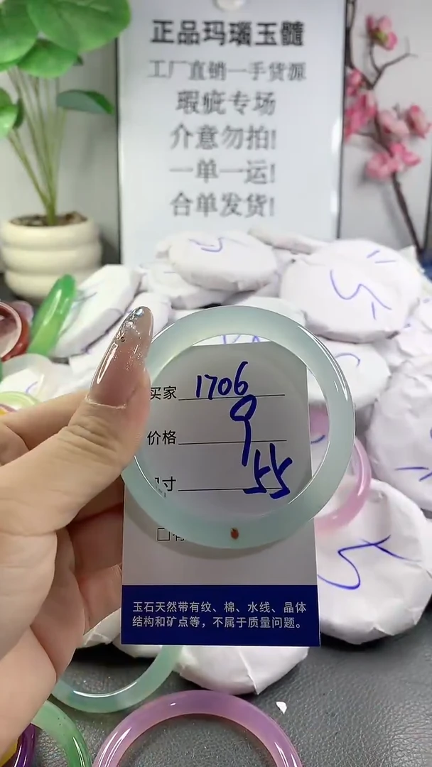 玛瑙/玉髓手镯未镶嵌1706