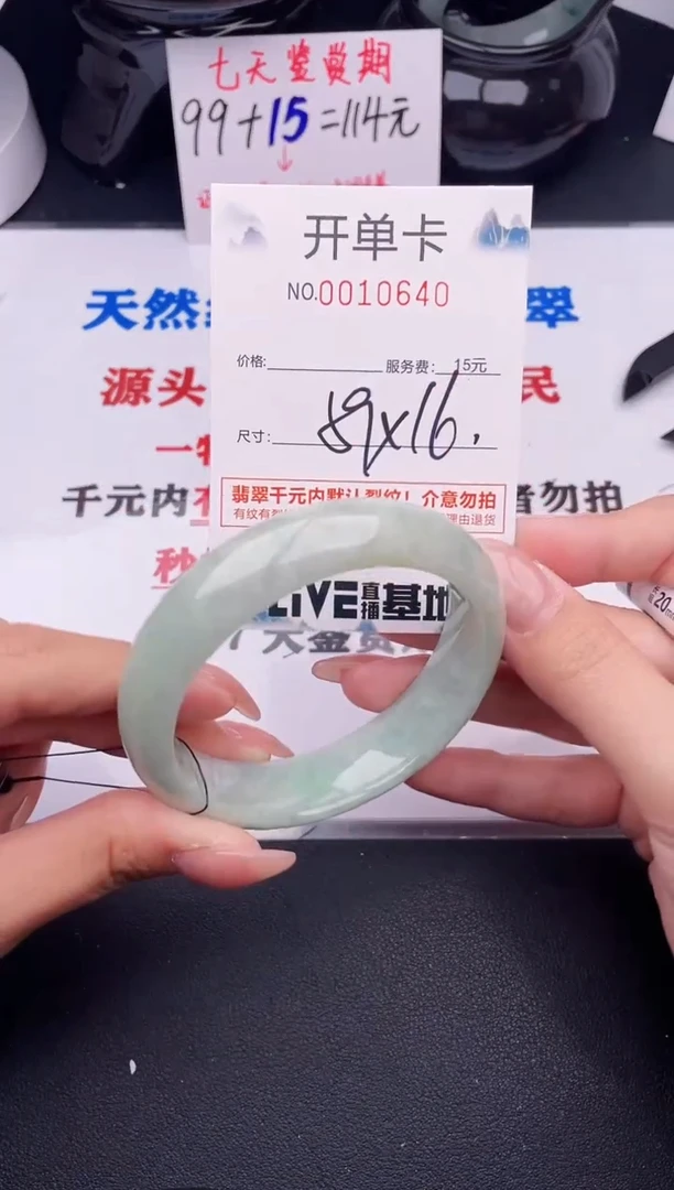 翡翠手镯未镶嵌40