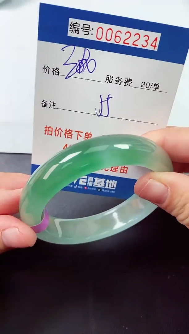 0以实物为准0000062234