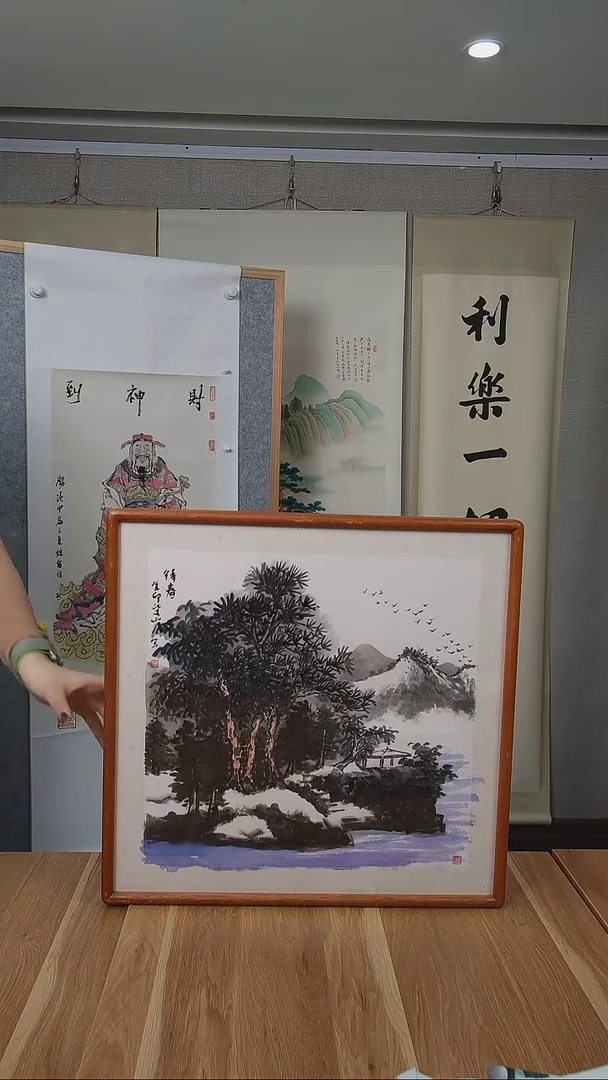 书法柴老师1尺国画作品