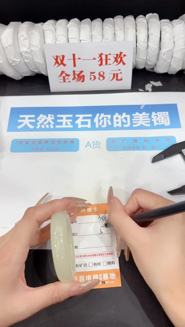 未镶嵌手镯石英质玉306-52.2
