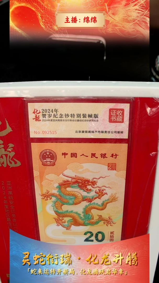 塑料逍***子【康银阁】化龙-单张证书号码