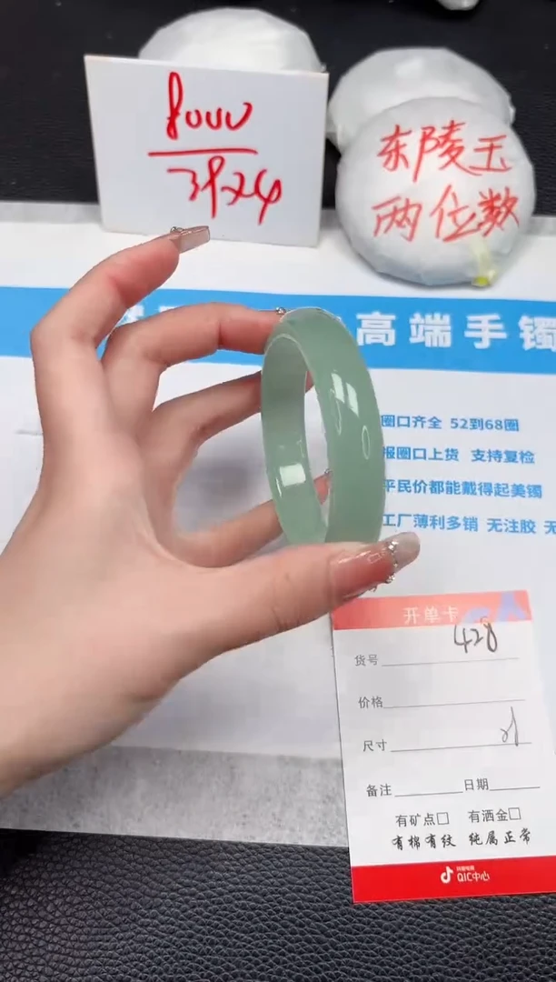 【闪购商品】石英质玉手镯未镶嵌428-58