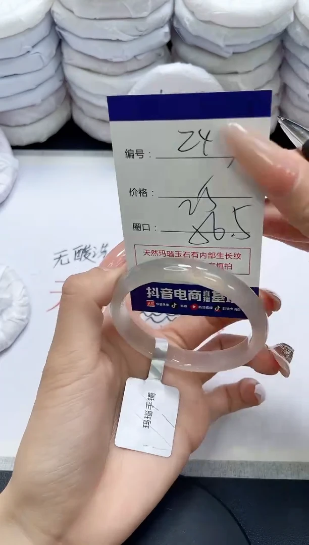 未镶嵌手镯玛瑙/玉髓243