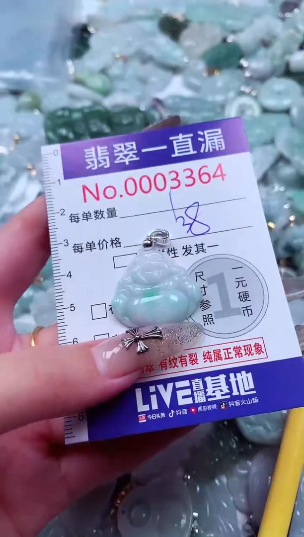 吊坠(不含链)未镶嵌翡翠3364