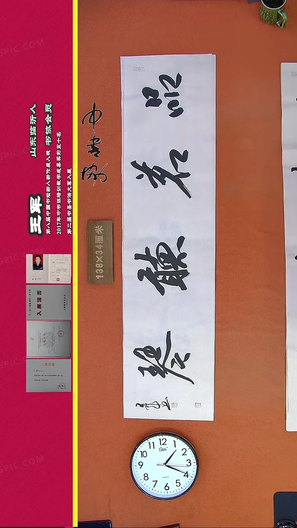 【闪购商品】书法345G王涛书法作品