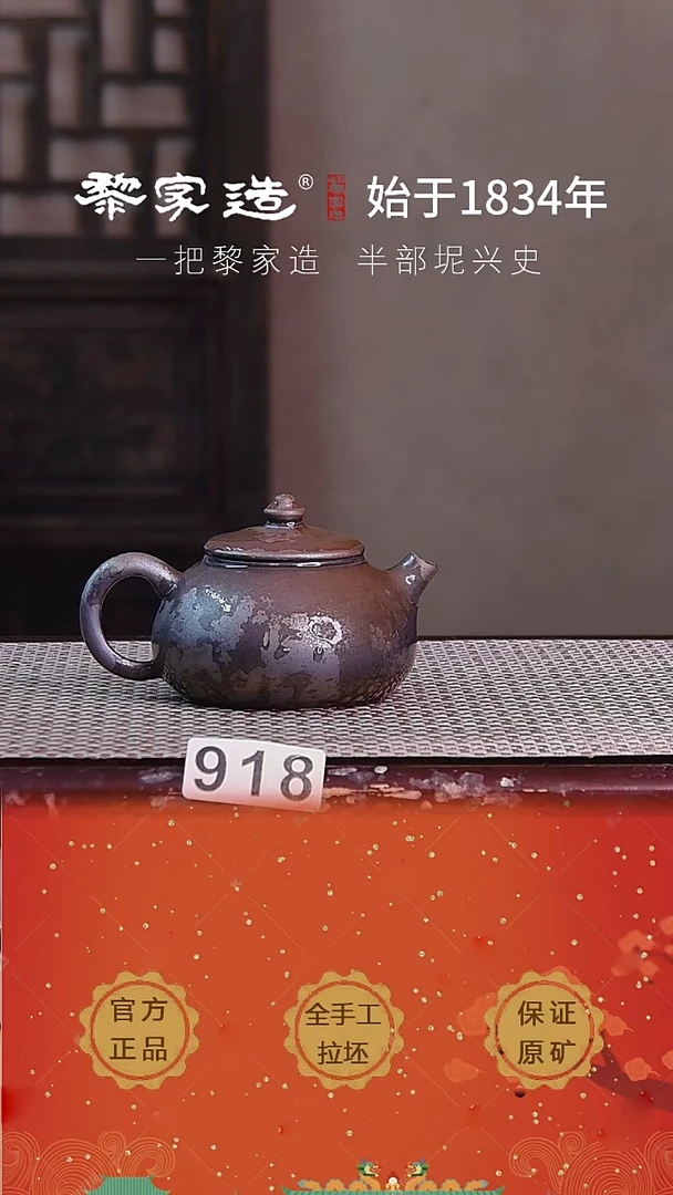 918F容量165cc薄胎柴烧球孔无盒