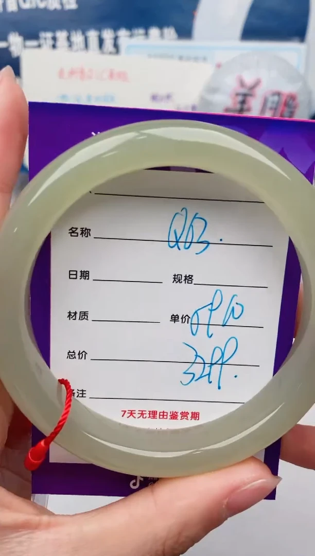 【闪购商品】和田玉手镯未镶嵌Q63微色差