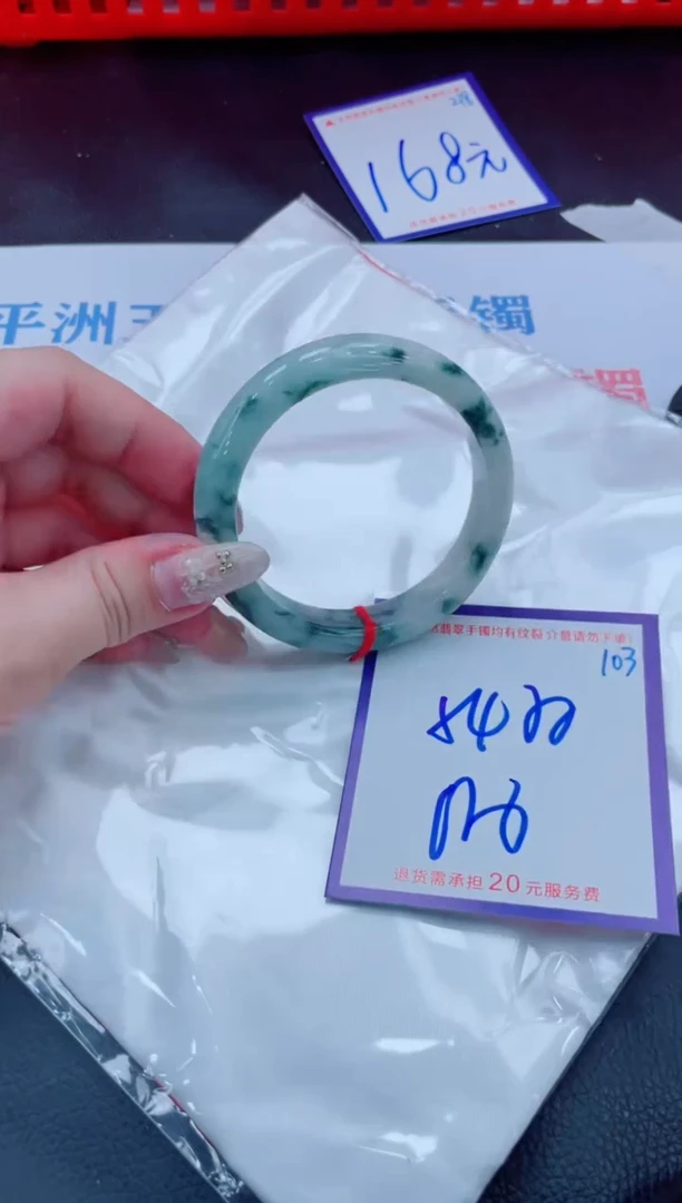 未镶嵌手镯翡翠1