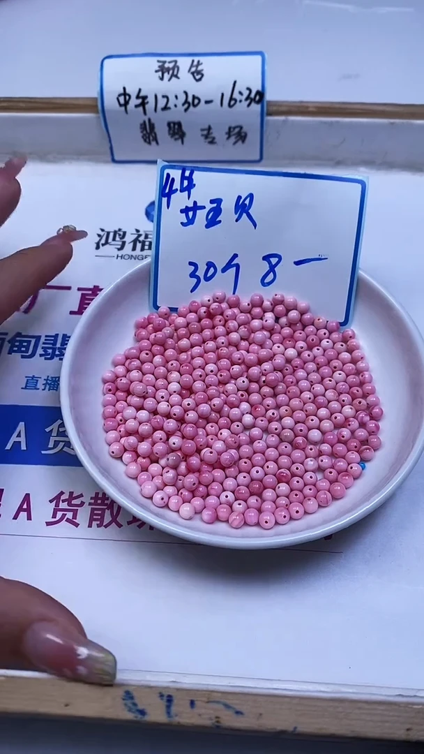 未镶嵌散珠拼合珍珠（马贝珠）B539 女 皇 贝4mm30颗8元