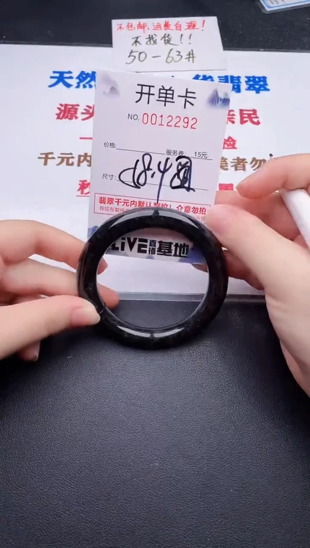 未镶嵌手镯翡翠92