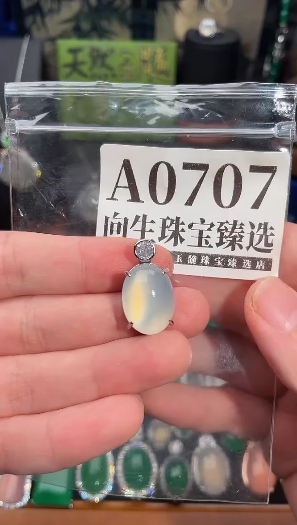 合金吊坠(赠链)玛瑙/玉髓707号